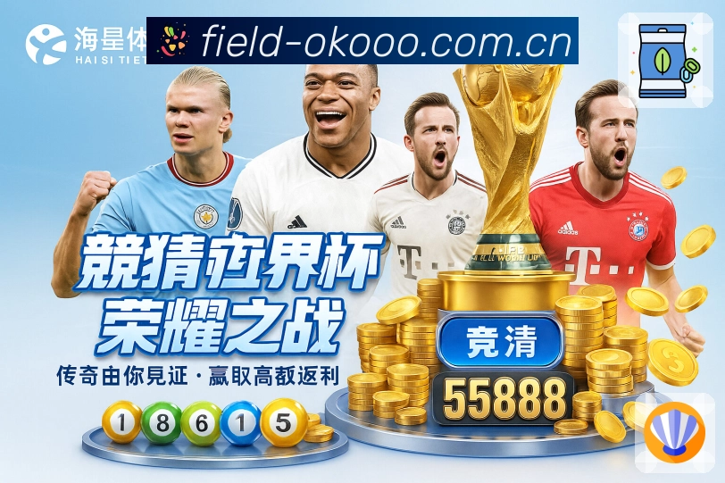 <strong>澳客</strong>APP界面展示